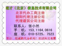 商務(wù)服務(wù)工商注冊(cè) 專業(yè)代辦，高效省心