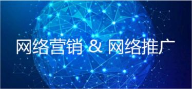 成都網(wǎng)絡(luò)營(yíng)銷(xiāo)與互聯(lián)網(wǎng)銷(xiāo)售的發(fā)展前景探究